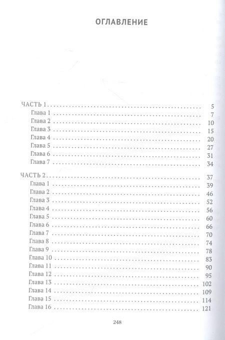 Фотография книги "Борискова, Минаева: Он - мой лед"