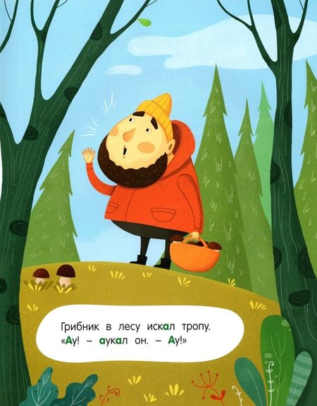 Фотография книги "Борисов: Азбука в стихах"