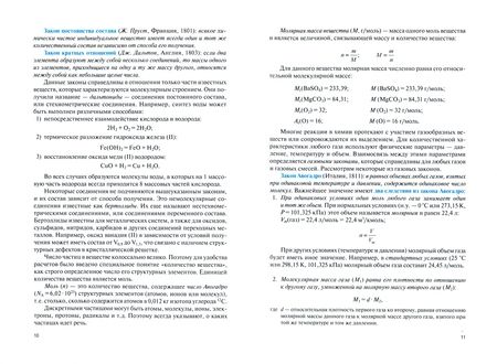 Фотография книги "Борисов, Бойцова, Ардашева: Химия. Учебник"