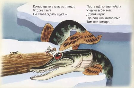 Фотография книги "Борисов, Борисов: Грустная сказка"