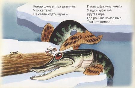 Фотография книги "Борисов, Борисов: Грустная сказка"