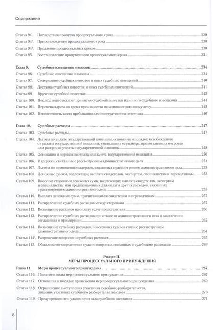 Фотография книги "Борисов, Лагвилава: Комментарий к Кодексу административного судопроизводства Российской Федерации от 8 марта 2015 г"