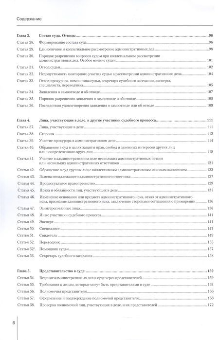 Фотография книги "Борисов, Лагвилава: Комментарий к Кодексу административного судопроизводства Российской Федерации от 8 марта 2015 г"