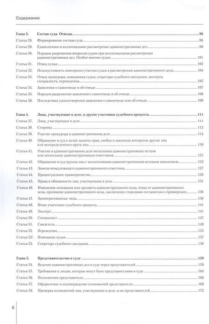 Фотография книги "Борисов, Лагвилава: Комментарий к Кодексу административного судопроизводства Российской Федерации от 8 марта 2015 г"