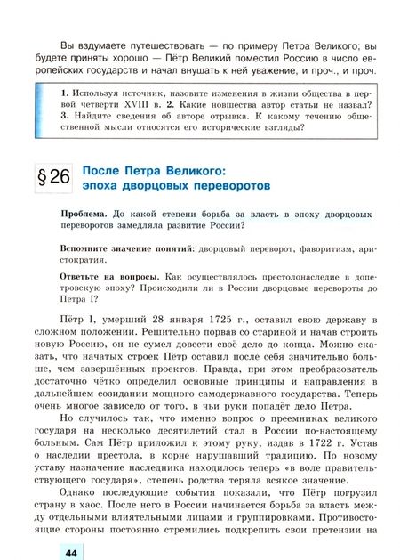 Фотография книги "Борисов, Левандовский: История России. 11 класс. С древнейших времен до 1914 г. Учебник. Углубленный уровень. В 2-х частях"