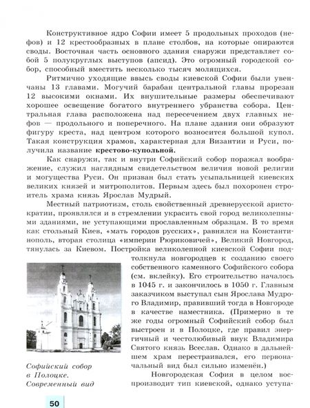 Фотография книги "Борисов, Левандовский: История России. 11 класс. С древнейших времен до 1914 г. Учебник. Углубленный уровень. В 2-х частях"