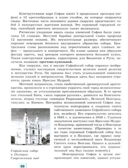 Фотография книги "Борисов, Левандовский: История России. 11 класс. С древнейших времен до 1914 г. Учебник. Углубленный уровень. В 2-х частях"