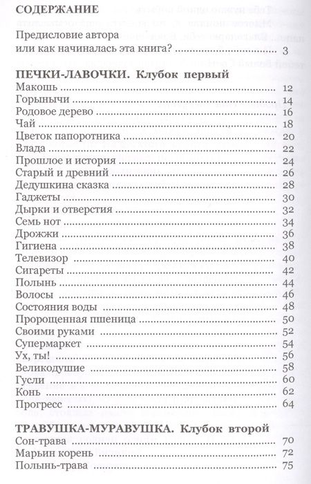 Фотография книги "Борисов: Сказки Бояна"