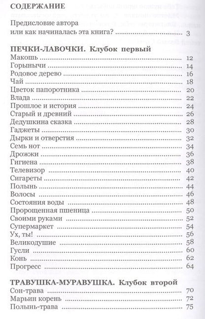 Фотография книги "Борисов: Сказки Бояна"