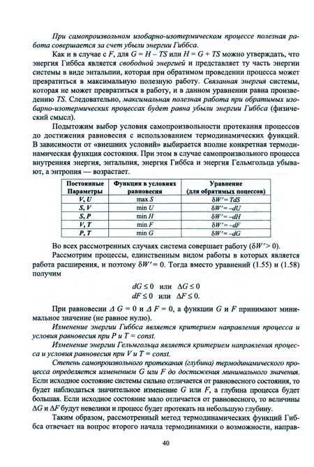 Фотография книги "Борисов: Введение в физическую химию. Учебник для вузов"