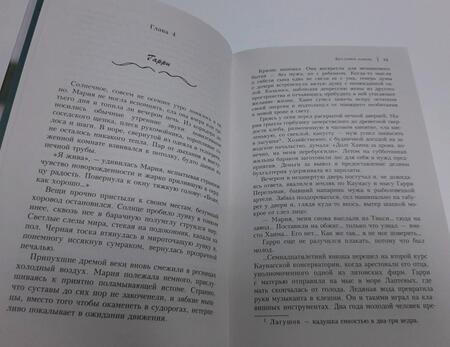 Фотография книги "Борисова: Бел-горюч камень"