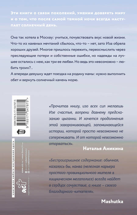 Фотография книги "Борисова: Всегда возвращаются птицы"