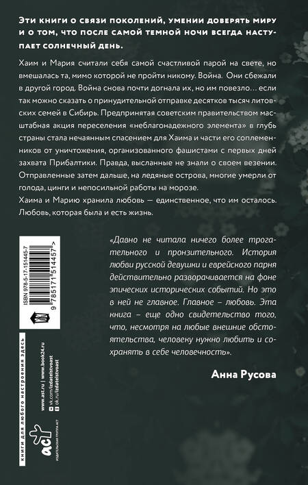 Фотография книги "Борисова: Змеев столб"