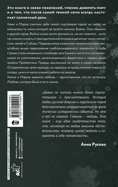 Фотография книги "Борисова: Змеев столб"