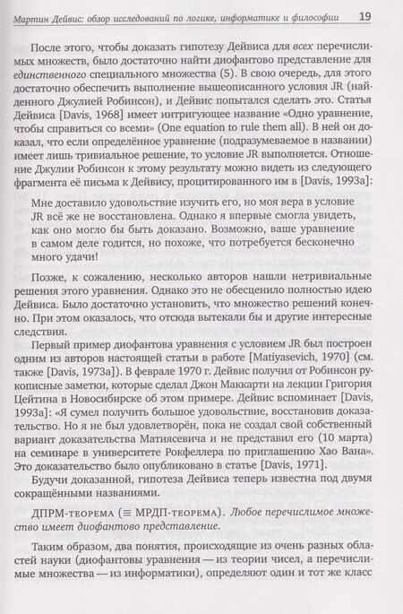 Фотография книги "Борисович, А., А.: Математическое просвещение. Третья серия. Выпуск 36"