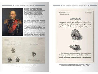 Фотография книги "Борисович, Владимирович: Нагрудные знаки военных моряков. 1866–1991"