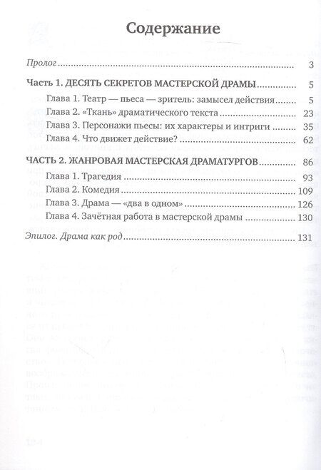 Фотография книги "Борисовна, Борисовна: Творческая мастерская драмы. Учебное пособие по литературе (5-6 классы)"