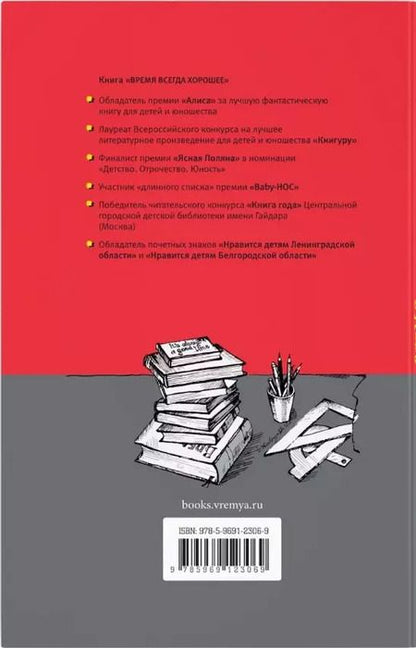 Фотография книги "Борисовна, Валентинович: Время всегда хорошее"