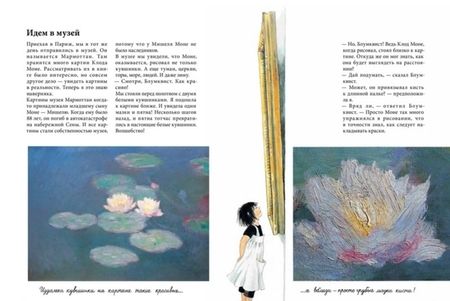 Фотография книги "Бьорк, Андерсон: Линнея в саду художника"