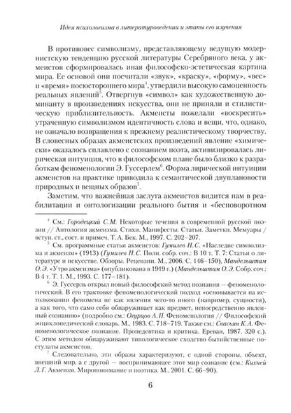 Фотография книги "Борхас: Экономика труда"