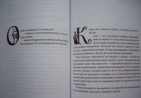 Фотография книги "Бормор: Книга на третье"