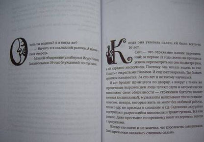 Фотография книги "Бормор: Книга на третье"