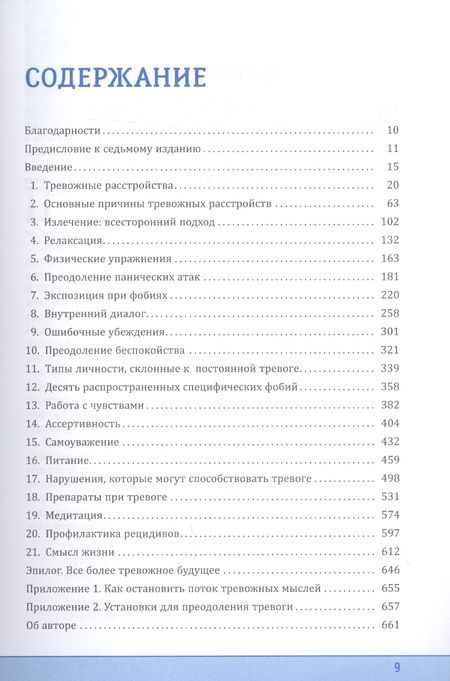 Фотография книги "Борн: Будь свободен. Жизнь без тревоги и фобий. Рабочая тетрадь"