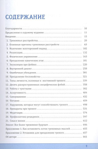 Фотография книги "Борн: Будь свободен. Жизнь без тревоги и фобий. Рабочая тетрадь"