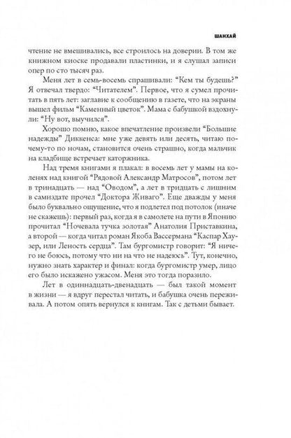 Фотография книги "Бородин: На берегах утопий. Разговоры о театре"