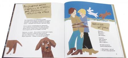 Фотография книги "Бородицкая: Тайный гонец"