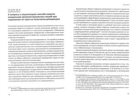 Фотография книги "Бородкин, Станкевич: О некоторых проблемах арбитражного процесса и способов защиты прав. Сборник очерков. Часть 1"