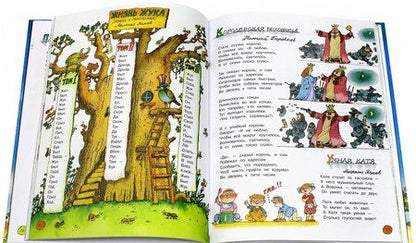 Фотография книги "Боровков, Кружков, Усачев: Стихи, которые..."