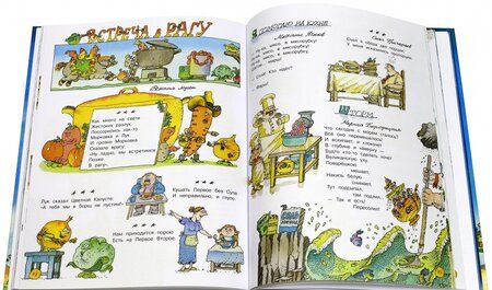 Фотография книги "Боровков, Кружков, Усачев: Стихи, которые..."