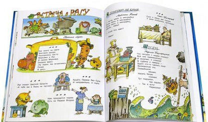 Фотография книги "Боровков, Кружков, Усачев: Стихи, которые..."