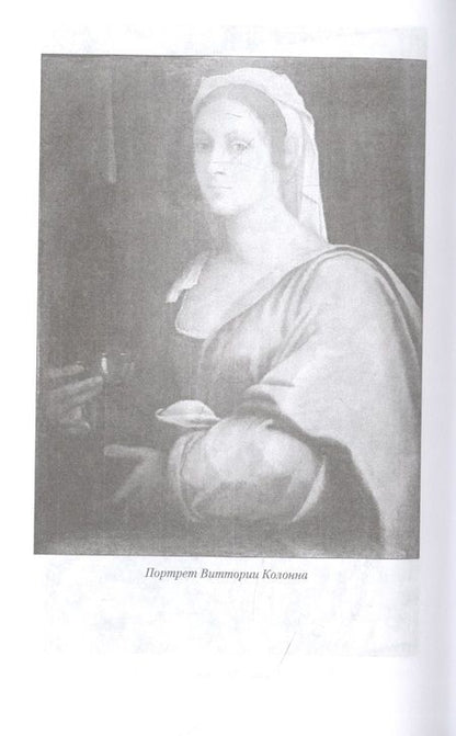 Фотография книги "Боровков: Прометей итальянского Ренессанса. Микеланджело Буонарроти"