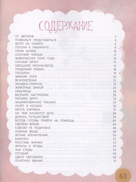 Фотография книги "Боровская, Боровский: Головоломки. Загадки. Ребусы. Веселые задания после школы"