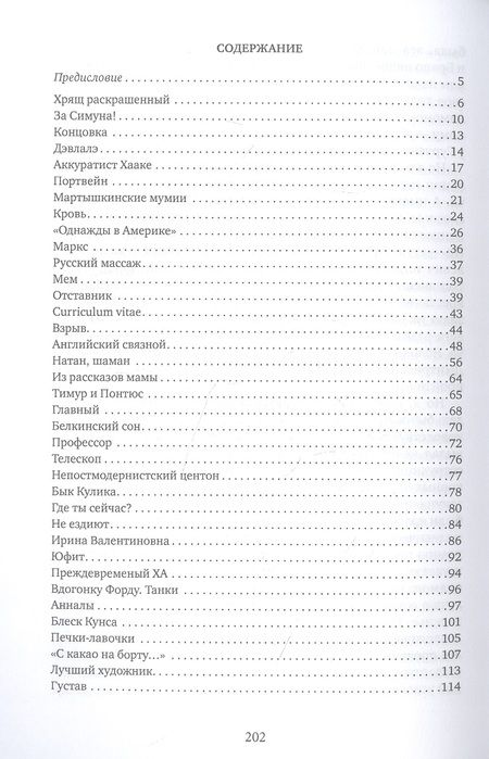 Фотография книги "Боровский: Карандашная манера"