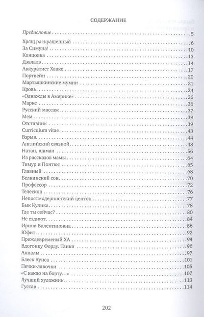 Фотография книги "Боровский: Карандашная манера"