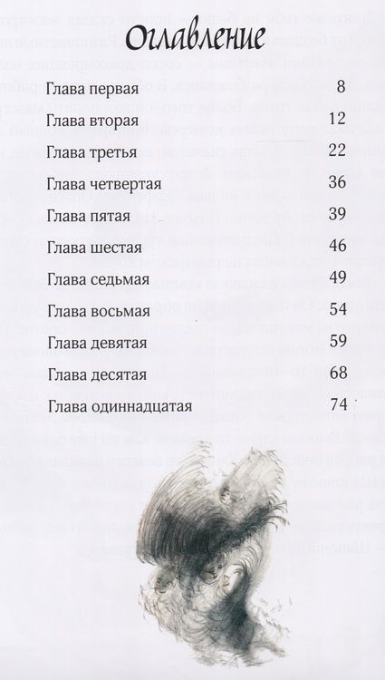 Фотография книги "Боровский: Шапочный ветер"