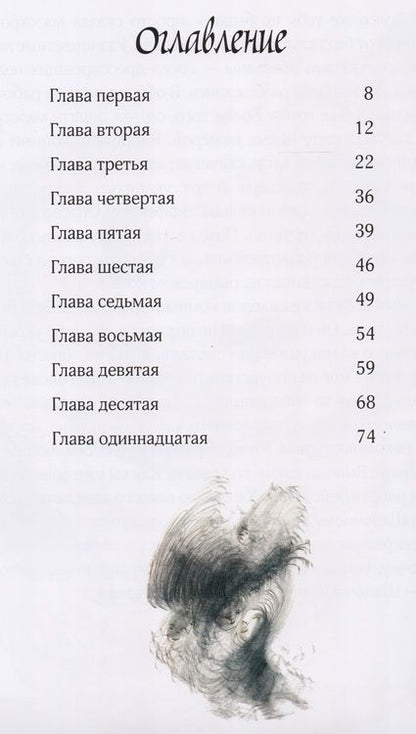 Фотография книги "Боровский: Шапочный ветер"