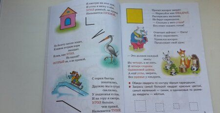 Фотография книги "Бортникова: Развиваем математические способности. 4-6 лет"