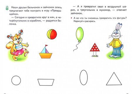 Фотография книги "Бортникова: Развиваем память, внимание, воображение. 4-6 лет"