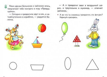Фотография книги "Бортникова: Развиваем память, внимание, воображение. 4-6 лет"