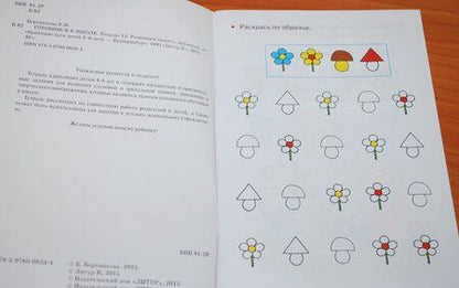 Фотография книги "Бортникова: Развиваем память, внимание, воображение. 4-6 лет"