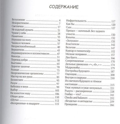 Фотография книги "Борцова: Путеводитель по Джунглям"
