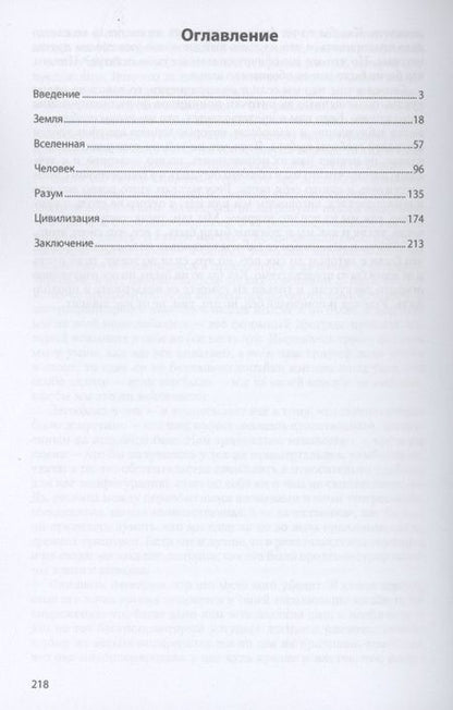 Фотография книги "Борзых: Иные мы. Монография"