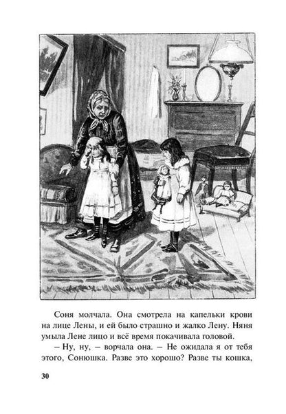 Фотография книги "Бостром: Два мирка"