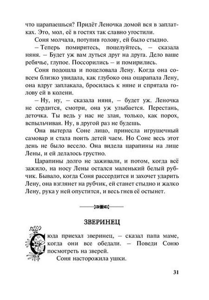 Фотография книги "Бостром: Два мирка"