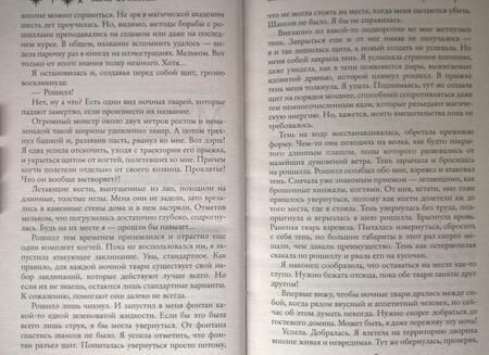 Фотография книги "Боталова: Беглянка в империи демонов. Метка демона"