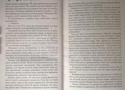 Фотография книги "Боталова: Беглянка в империи демонов. Метка демона"